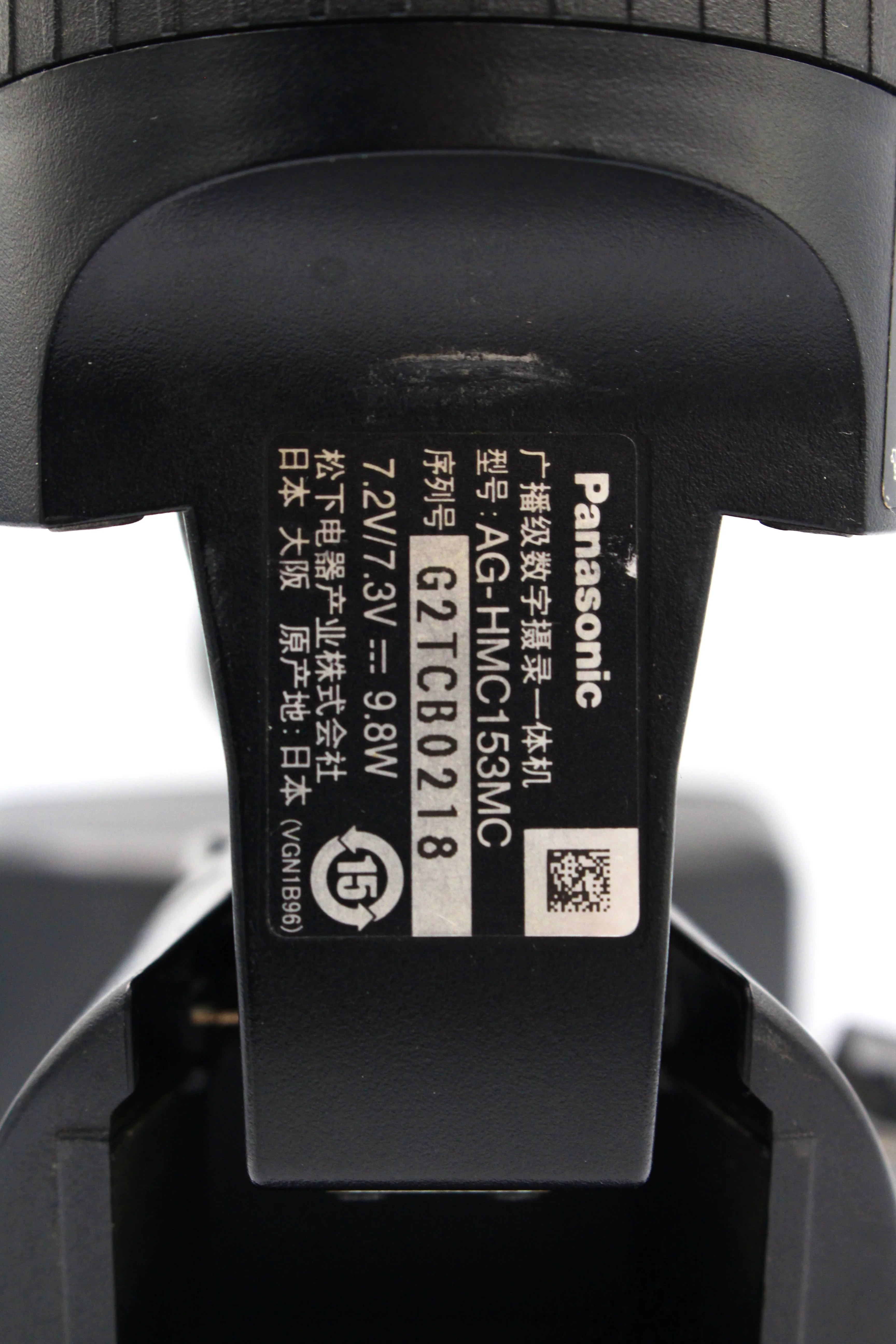 Panasonic AG HMC153MC HMC 150 Digital Video Camcorder Camera - Image 8